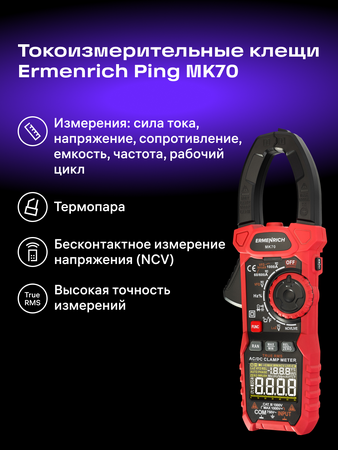 Digitální klešťový měřič Ermenrich Ping MK70