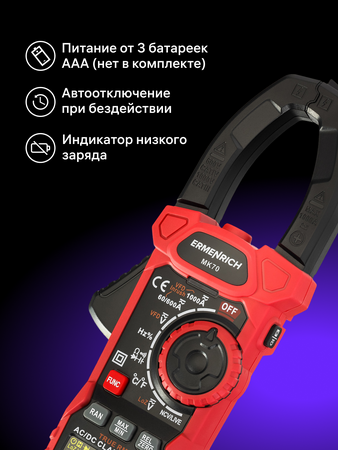 Digitální klešťový měřič Ermenrich Ping MK70