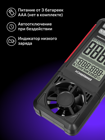 Digitální anemometr Ermenrich Seek DN10