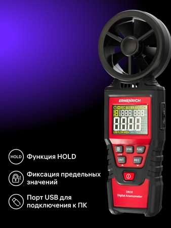 Digitální anemometr Ermenrich Seek DN30