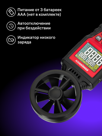 Digitální anemometr Ermenrich Seek DN30