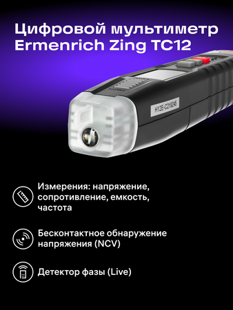 Digitální multimetr Ermenrich Zing TC12