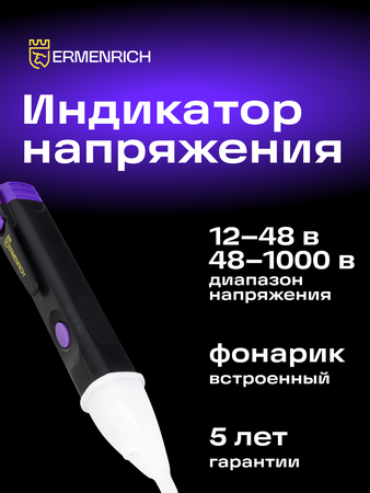 Tester napětí Ermenrich Zing WT40