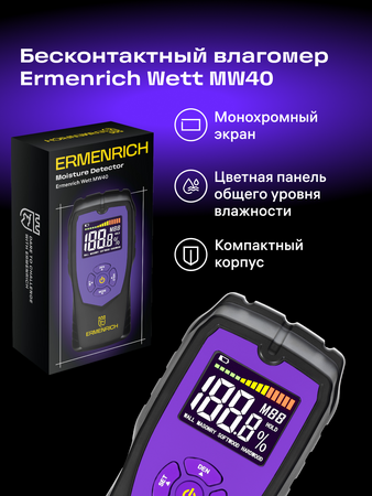 Detektor vlhkosti Ermenrich Wett MW40
