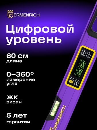 Digitální vodováha Ermenrich Verk LL60