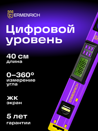Digitální vodováha Ermenrich Verk LY40