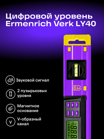 Digitální vodováha Ermenrich Verk LY40