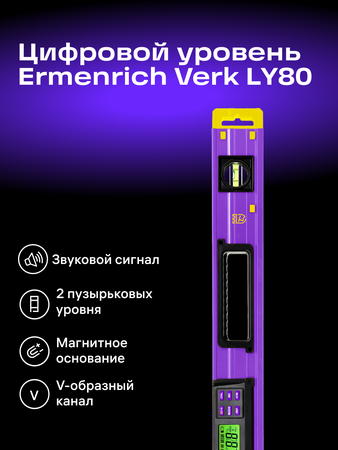 Digitální vodováha Ermenrich Verk LY80