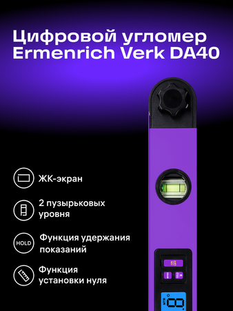 Digitální úhloměr Ermenrich Verk DA40