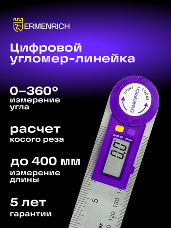 Digitální úhloměr Ermenrich Verk DR30 s metrem