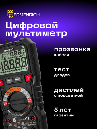 Digitální multimetr Ermenrich Zing TC32