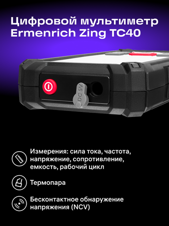 Multimetro digitale Ermenrich Zing TC40