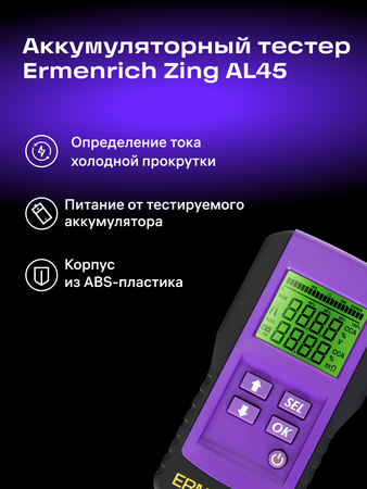 Tester baterií Ermenrich Zing AL45