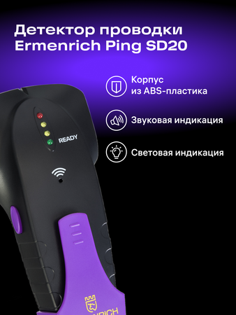 Stavební detektor Ermenrich Ping SD20