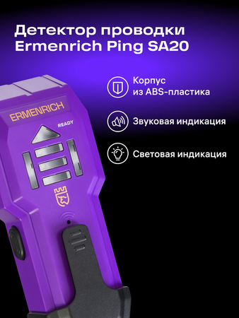 Stavební detektor Ermenrich Ping SA20