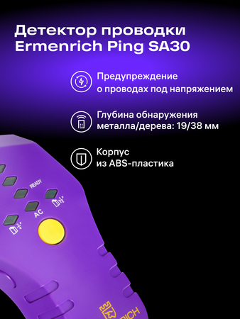 Stavební detektor Ermenrich Ping SA30