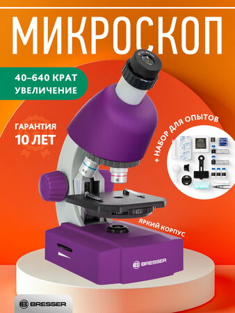 Bresser Junior 40x-640x Microscope, violet (70121)