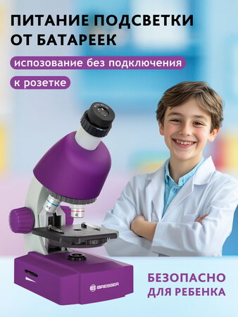Bresser Junior 40x-640x Microscope, violet (70121)