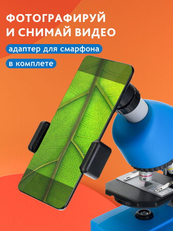 Bresser Junior 40x-640x Microscope, blue