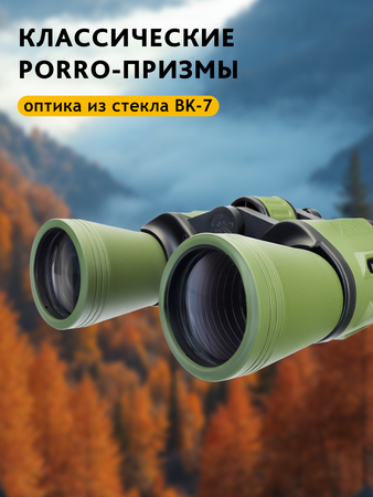 Binokulární dalekohled Levenhuk Travel 12x50