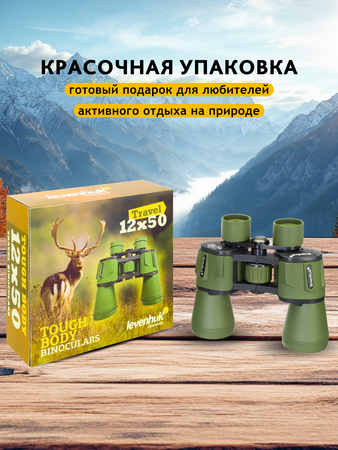 Binokulární dalekohled Levenhuk Travel 12x50