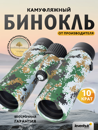 Binokulární dalekohled se zaměřovačem Levenhuk Camo 10x42, Dots