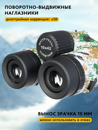 Binokulární dalekohled se zaměřovačem Levenhuk Camo 10x42, Dots