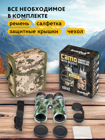 Binokulární dalekohled se zaměřovačem Levenhuk Camo 10x42, Dots
