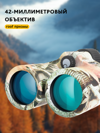 Binokulární dalekohled se zaměřovačem Levenhuk Camo 10x42, Rind