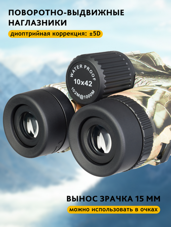 Binokulární dalekohled se zaměřovačem Levenhuk Camo 10x42, Rind