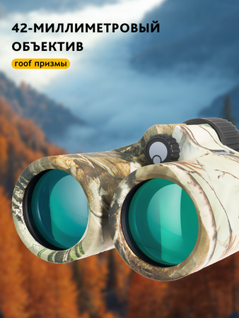 Binokulární dalekohled se zaměřovačem Levenhuk Camo 10x42, Maple