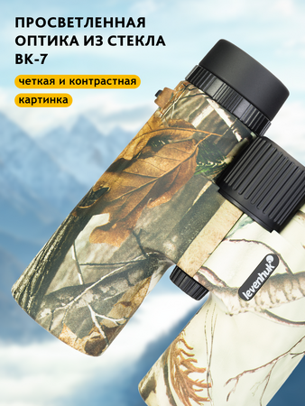 Binokulární dalekohled se zaměřovačem Levenhuk Camo 10x42, Maple