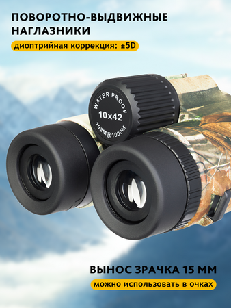 Binokulární dalekohled se zaměřovačem Levenhuk Camo 10x42, Maple