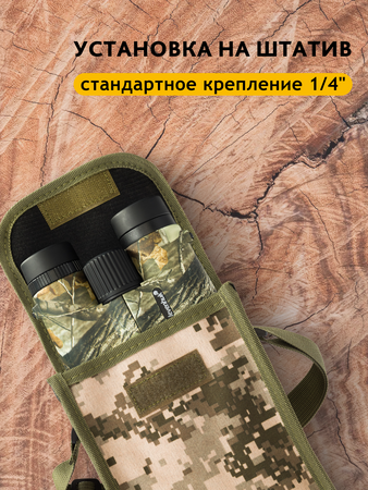 Binokulární dalekohled se zaměřovačem Levenhuk Camo 10x42, Maple
