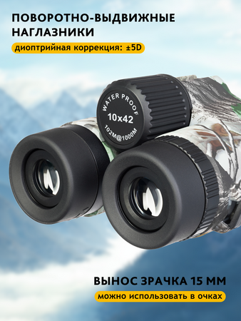 Binokulární dalekohled se zaměřovačem Levenhuk Camo 10x42, Moss