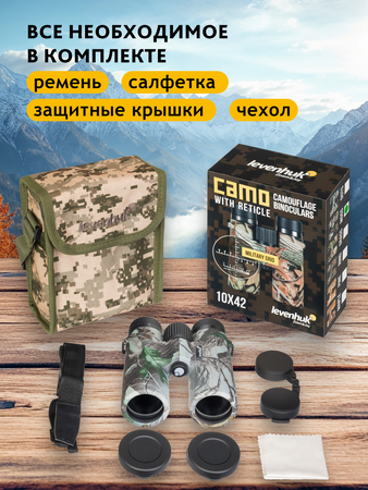 Binokulární dalekohled se zaměřovačem Levenhuk Camo 10x42, Moss