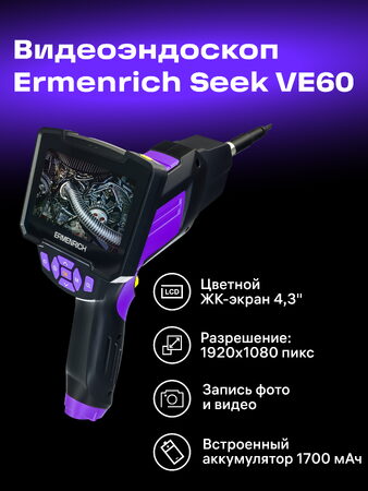 Průmyslový endoskop Ermenrich Seek VE60, fialový