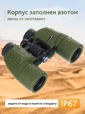 Dalekohled Levenhuk Army 8x40 se zaměřovačem