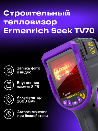 Termokamera Ermenrich Seek TV70