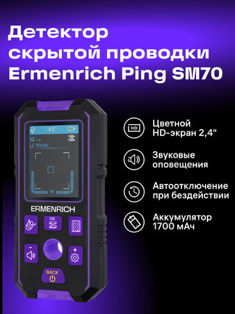 Stavební detektor Ermenrich Ping SM70