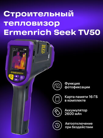 Termokamera Ermenrich Seek TV50