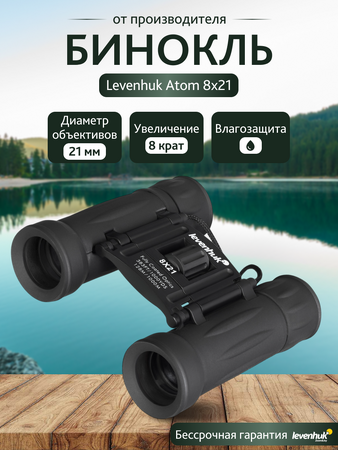 Levenhuk dalekohled Atom 8x21