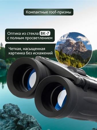 Levenhuk dalekohled Atom 8x21