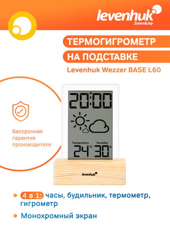 Termohygrometr Levenhuk Wezzer BASE L60