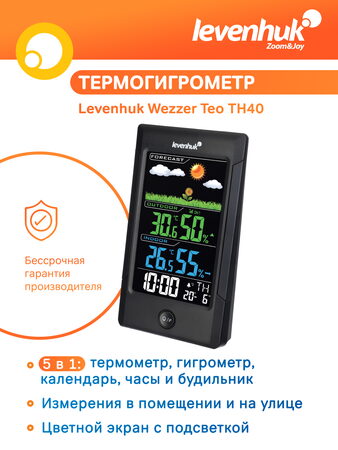 Termohygrometr Levenhuk Wezzer Teo TH40