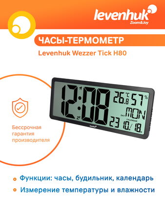 Teploměr s hodinami Levenhuk Wezzer Tick H80