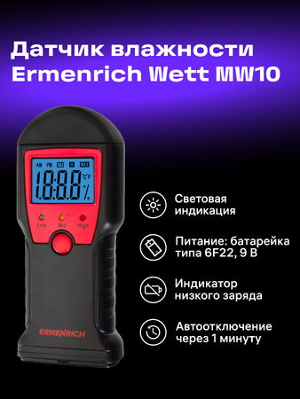 Detektor vlhkosti Ermenrich Wett MW10