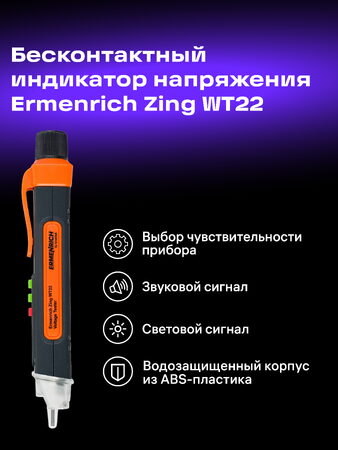 Tester napětí Ermenrich Zing WT22