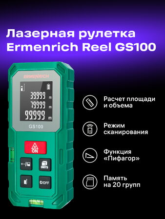 Laserový měřič Ermenrich Reel GS100