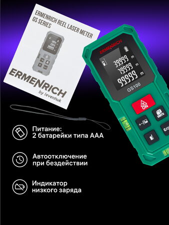 Laserový měřič Ermenrich Reel GS100